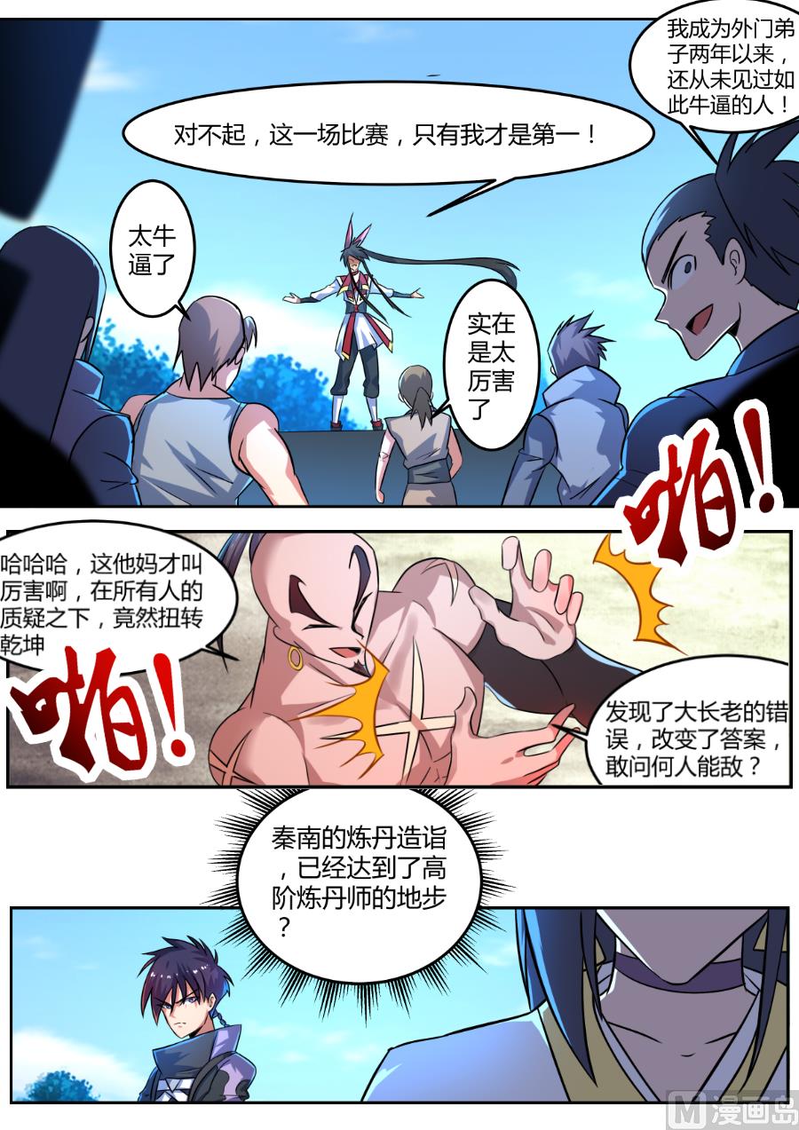 胜负-第123话