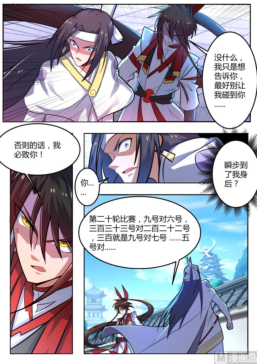 故意打压-第125话