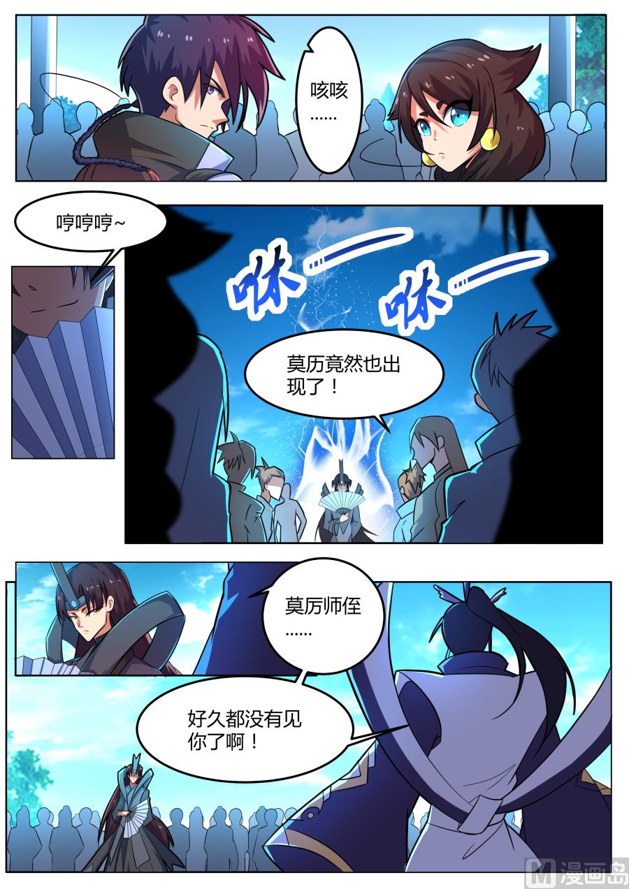 秦南对南宫城-第127话