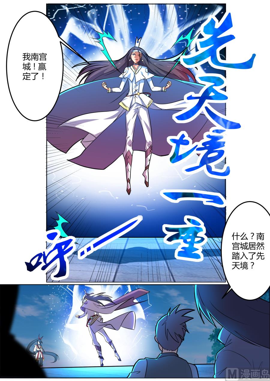 秦南对南宫城-第127话