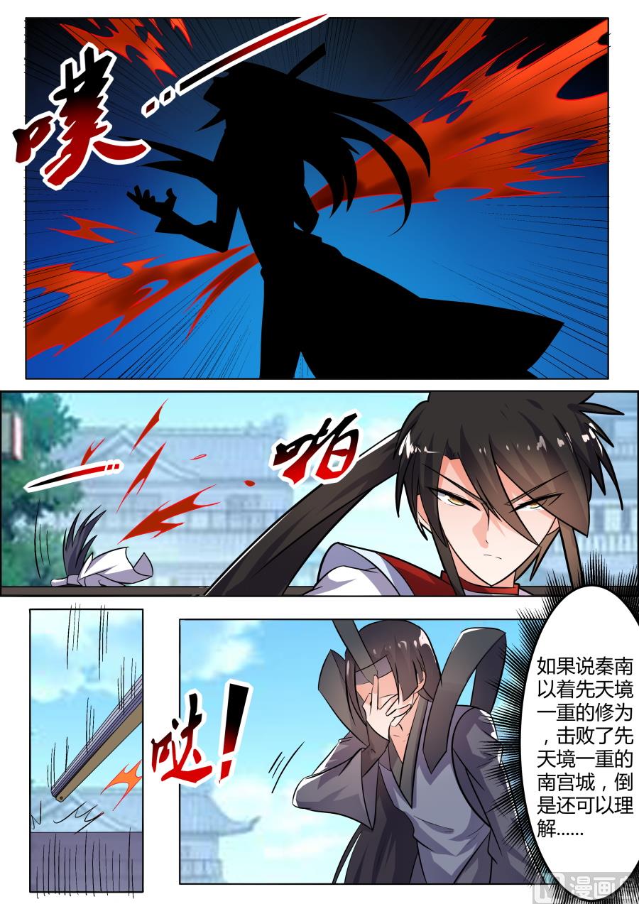 逐出玄灵宗？！-第129话