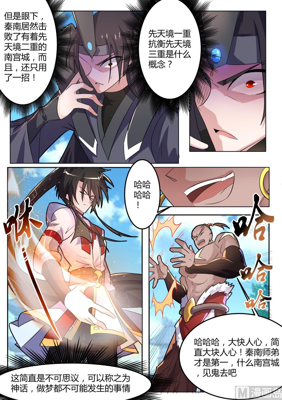 逐出玄灵宗？！-第129话