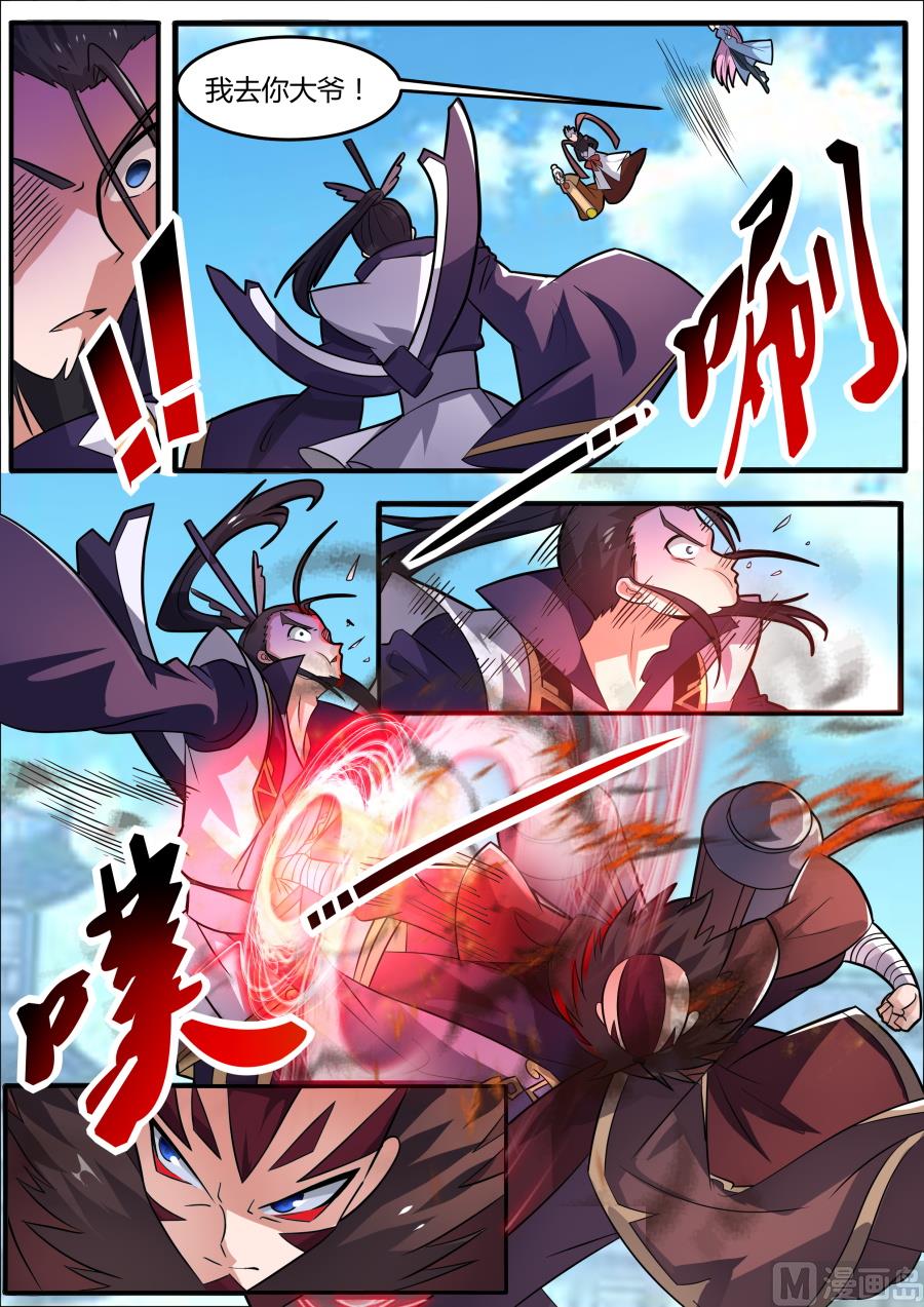 暴怒后的教训-第133话