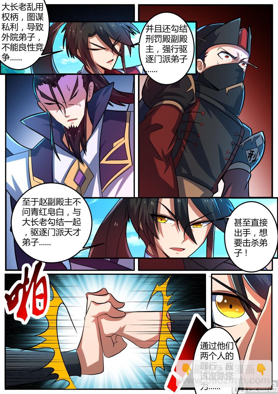 暴怒后的教训-第133话