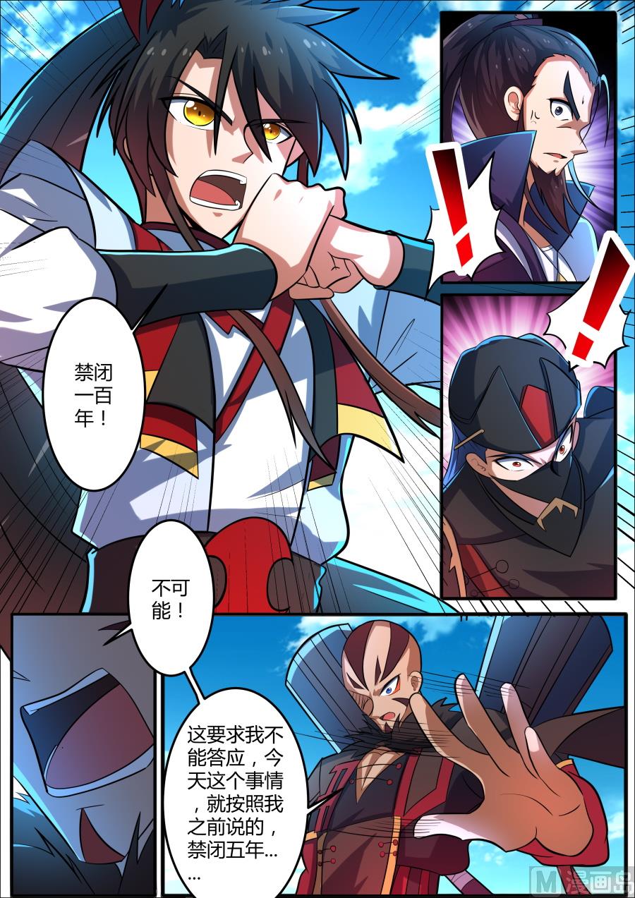 暴怒后的教训-第133话