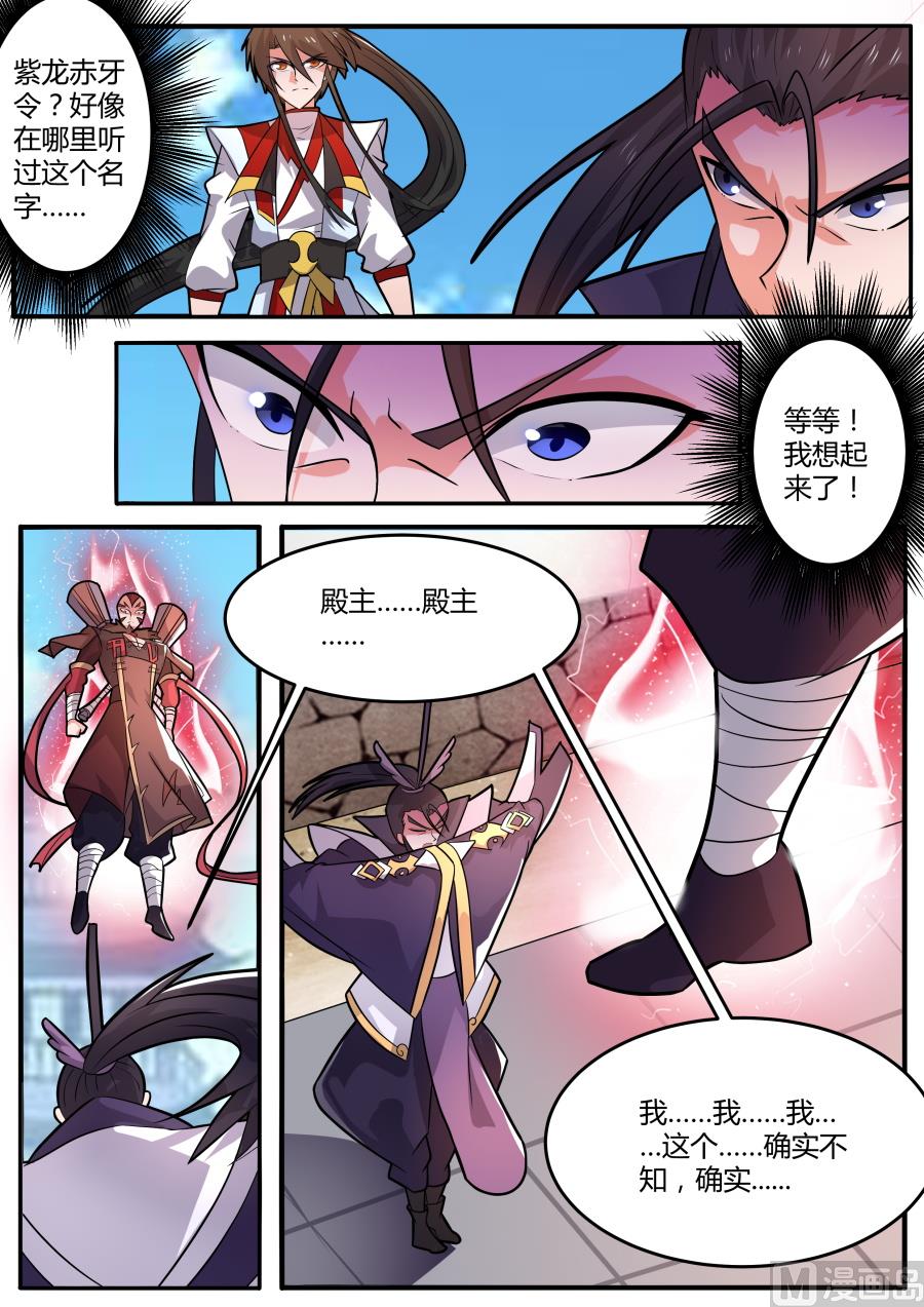 暴怒后的教训-第133话