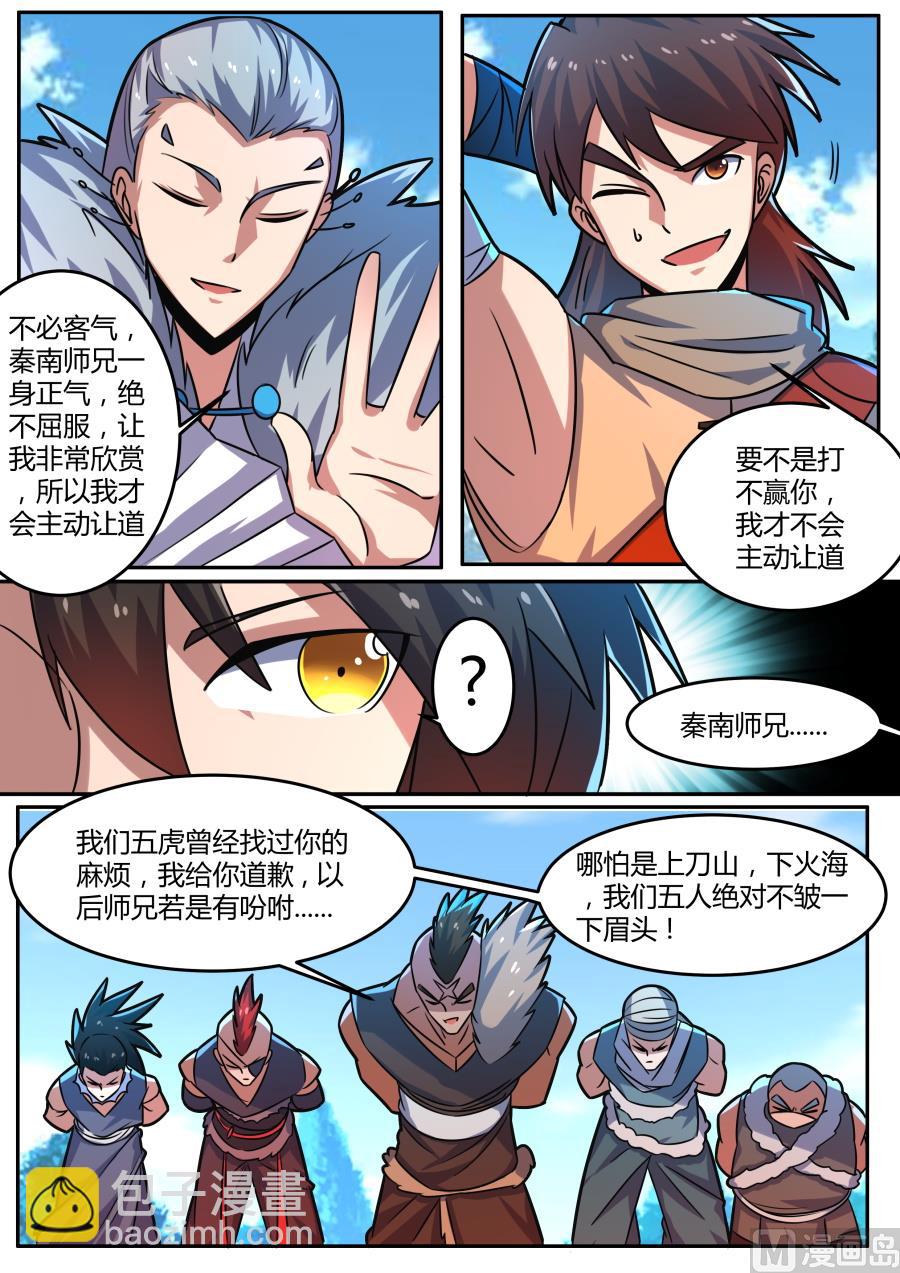 奖励-第135话