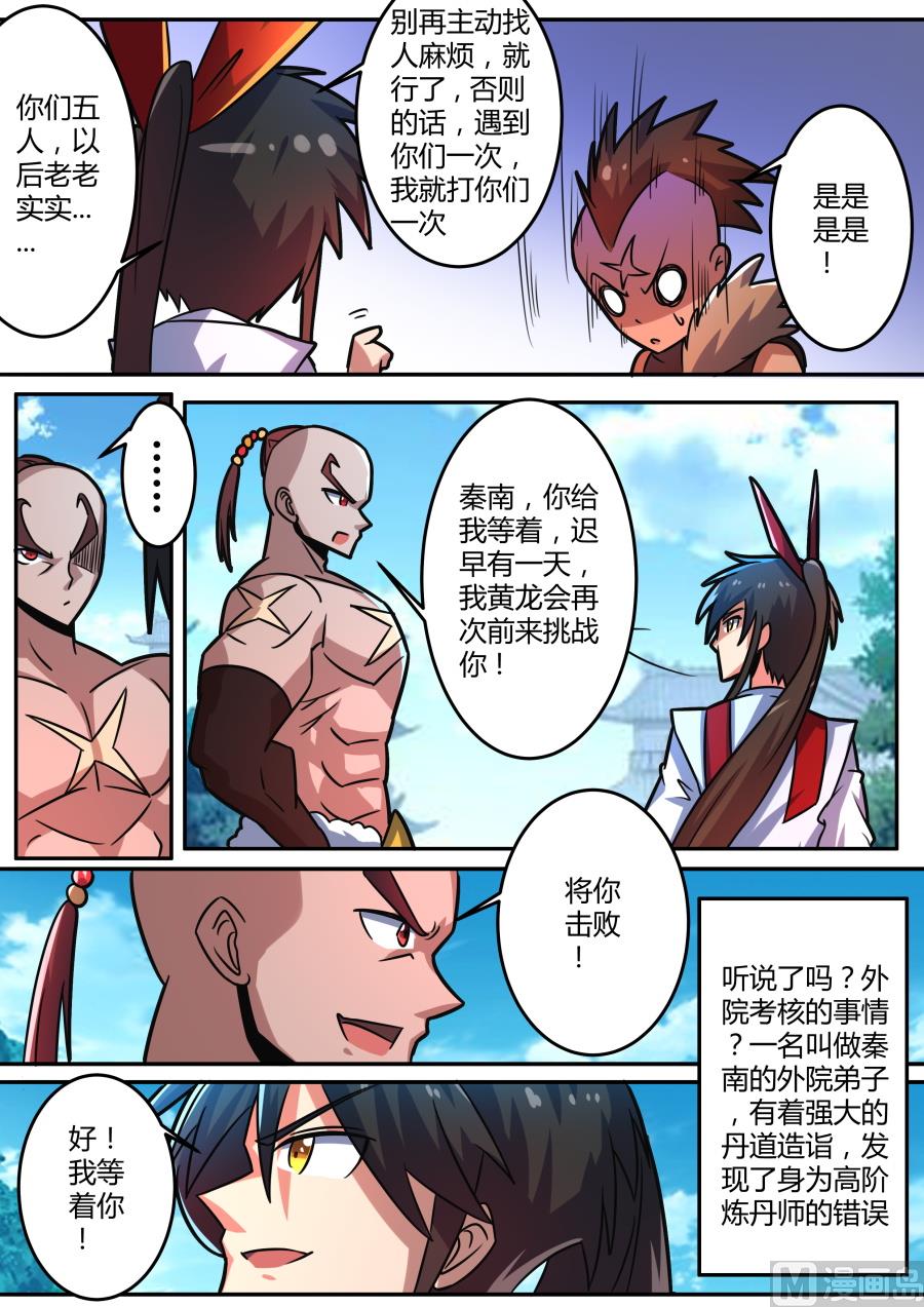 奖励-第135话