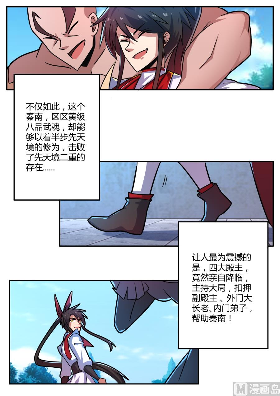 奖励-第135话