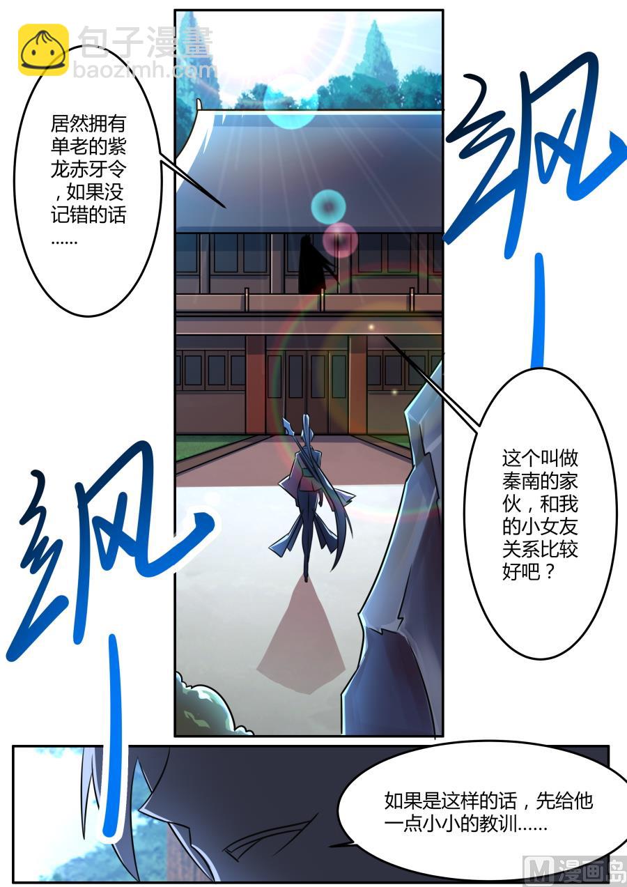 奖励-第135话