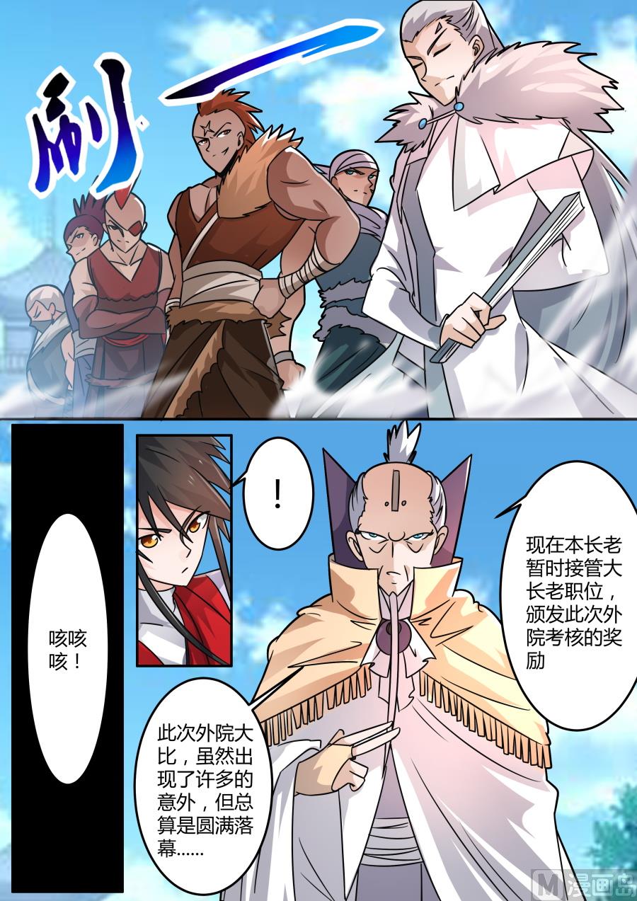 奖励-第135话