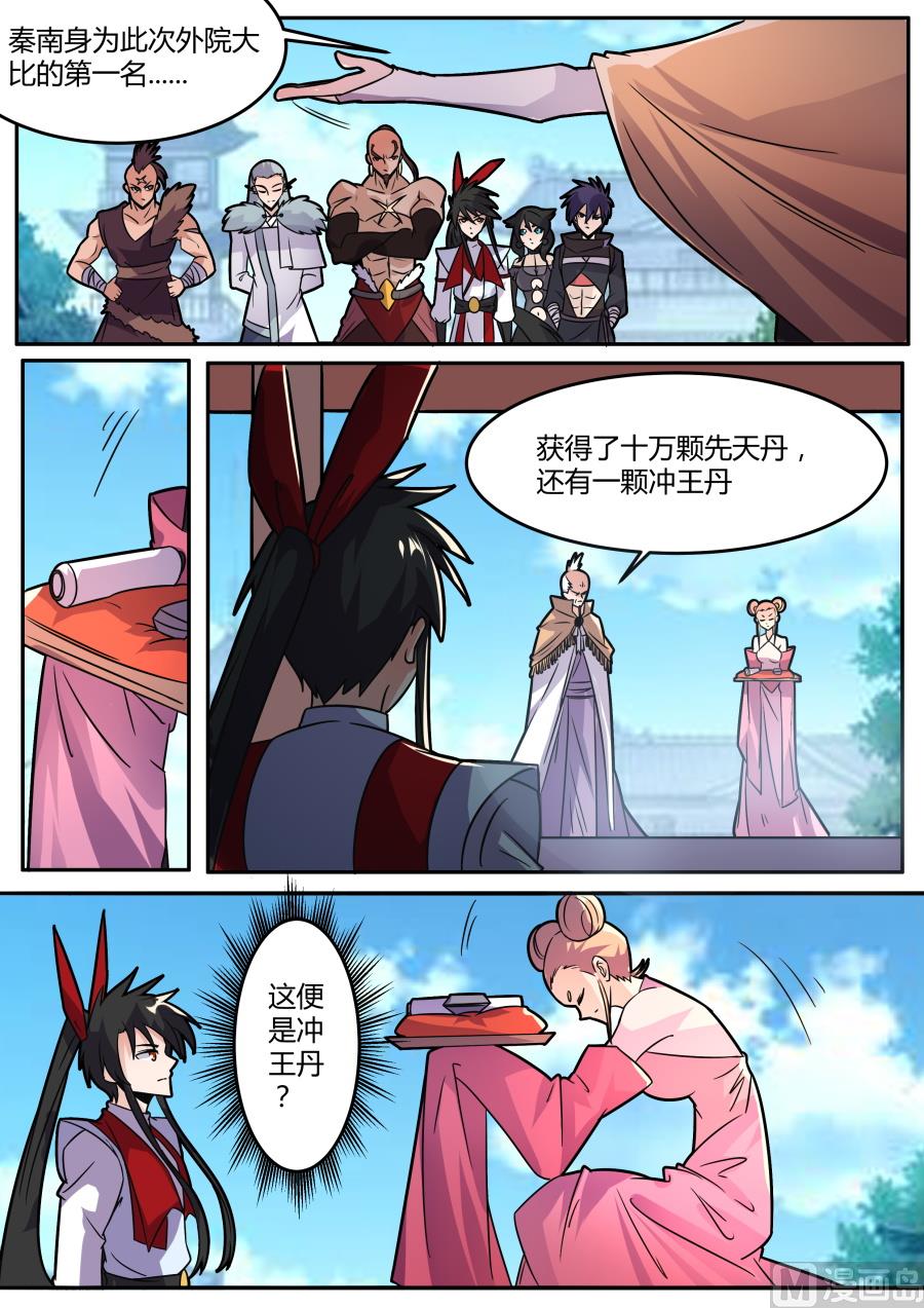 奖励-第135话