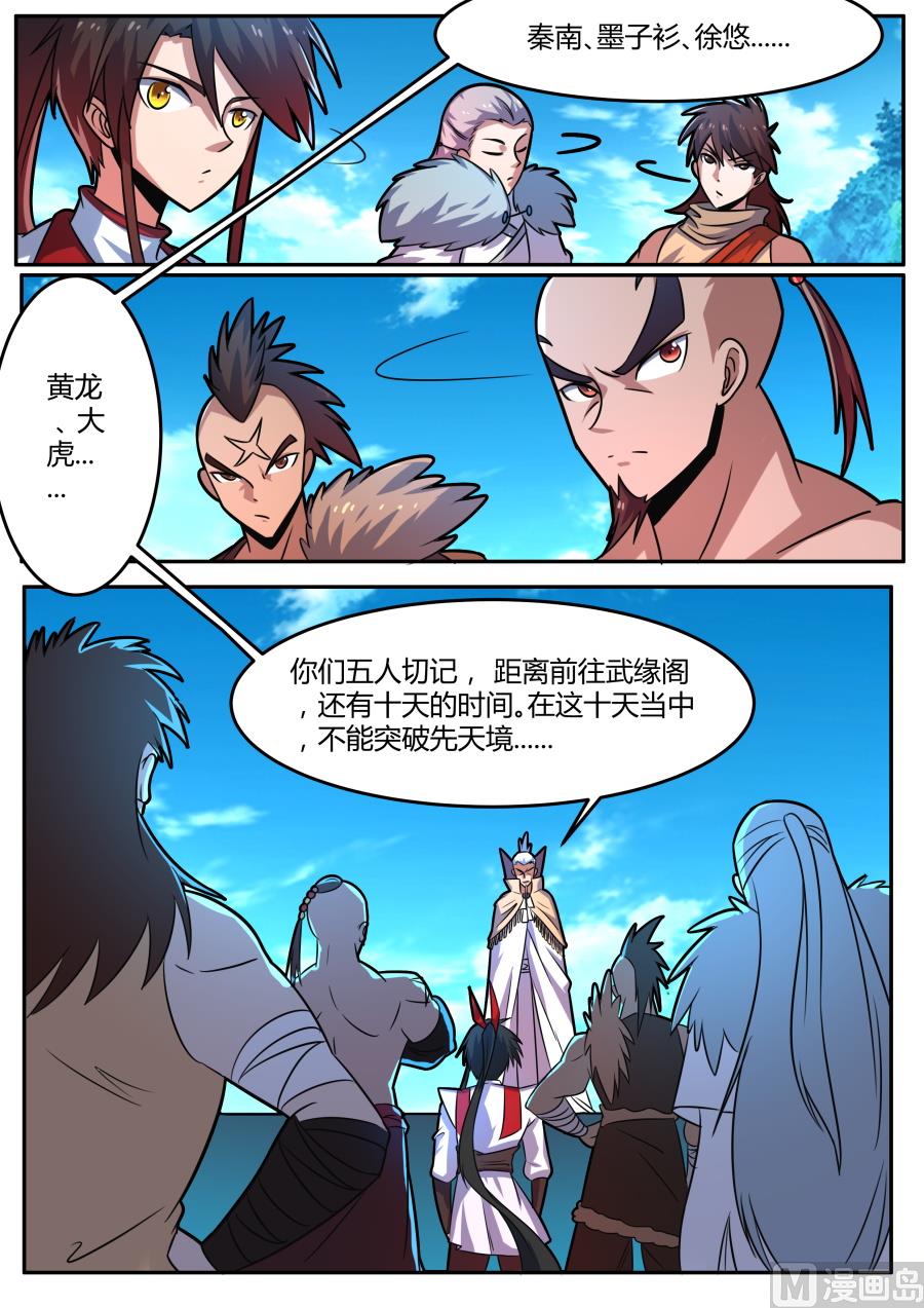 奖励-第135话