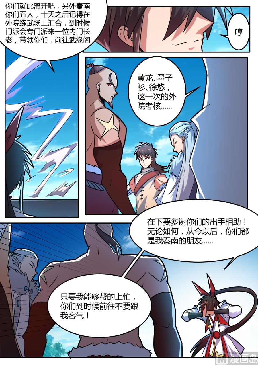 奖励-第135话