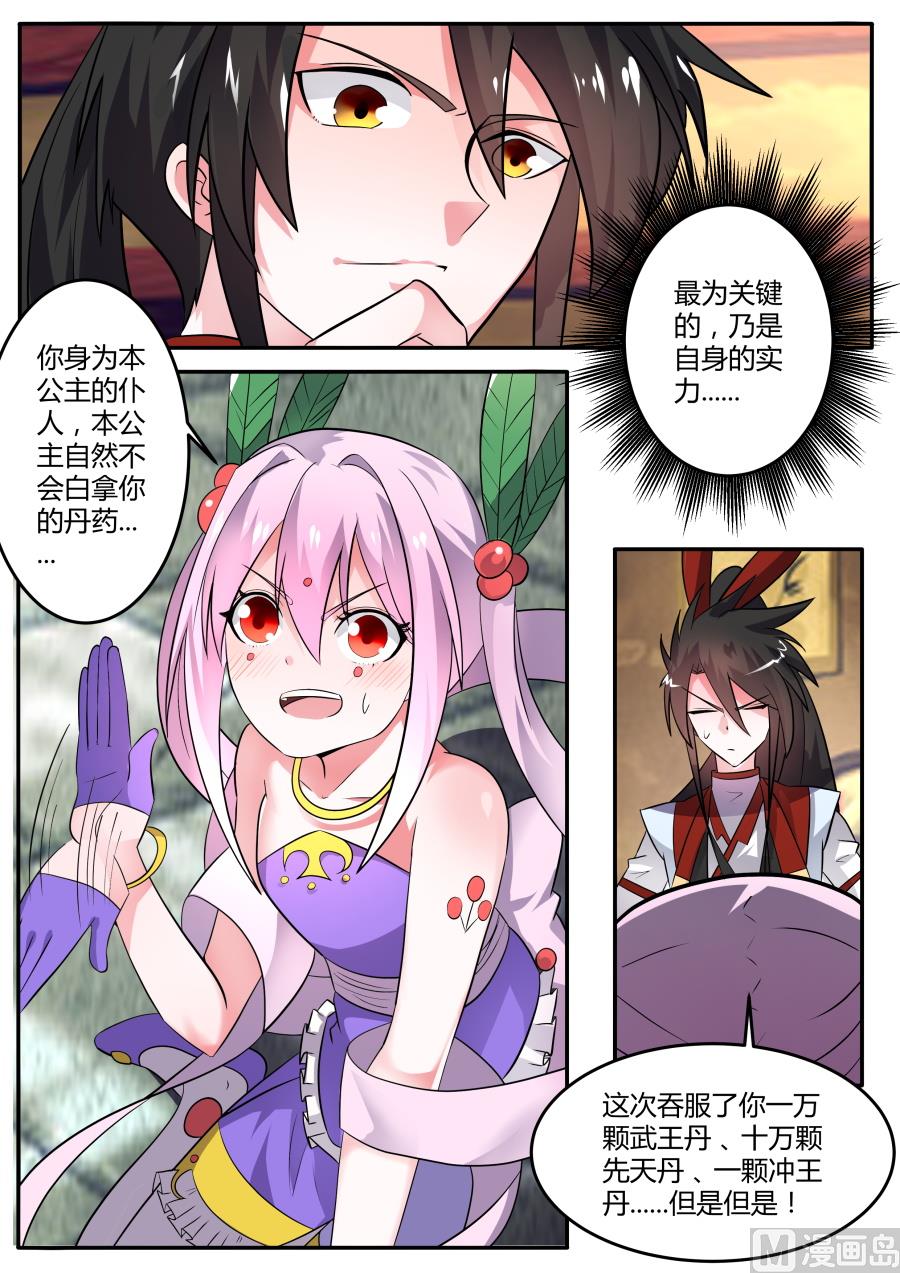 条件-第137话