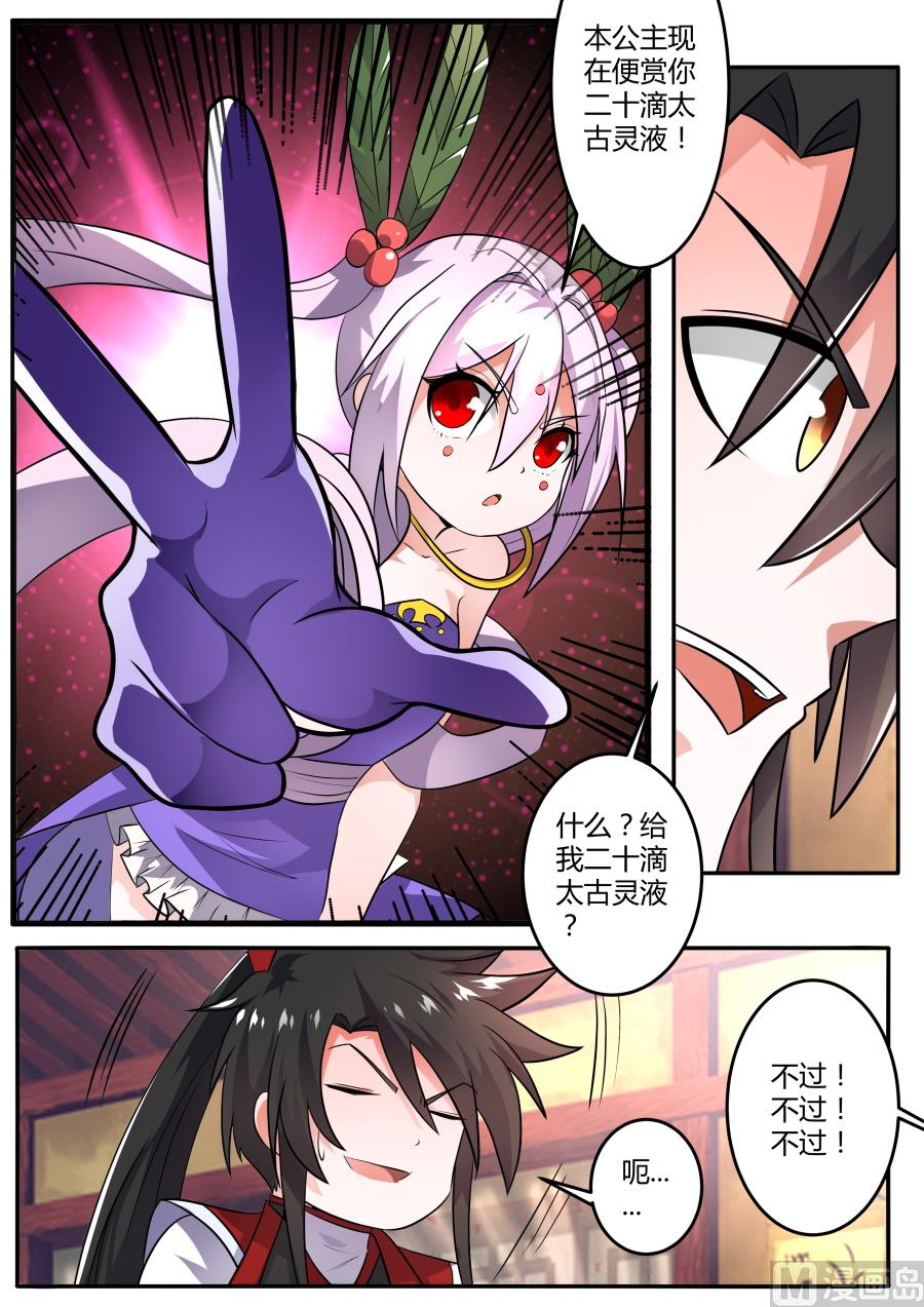 条件-第137话