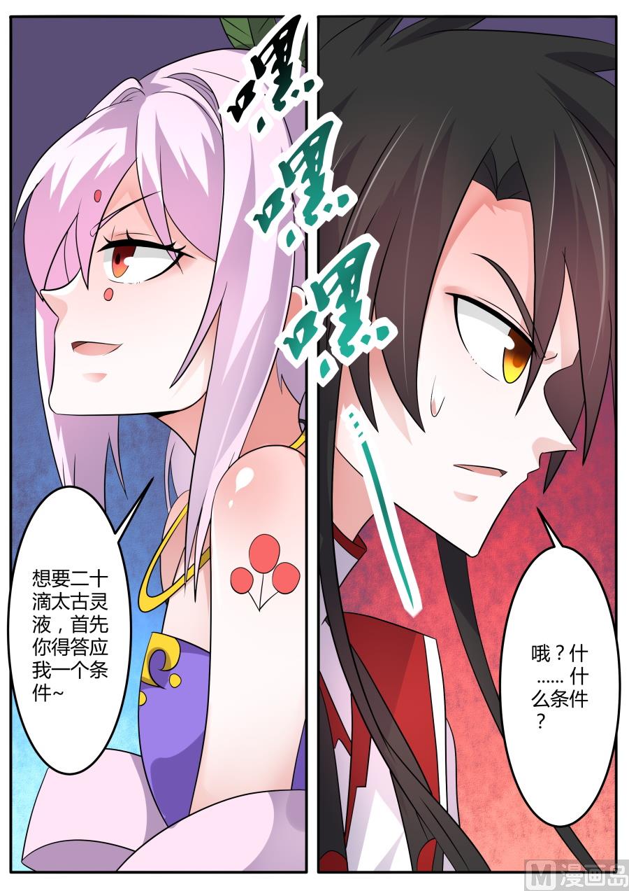 条件-第137话