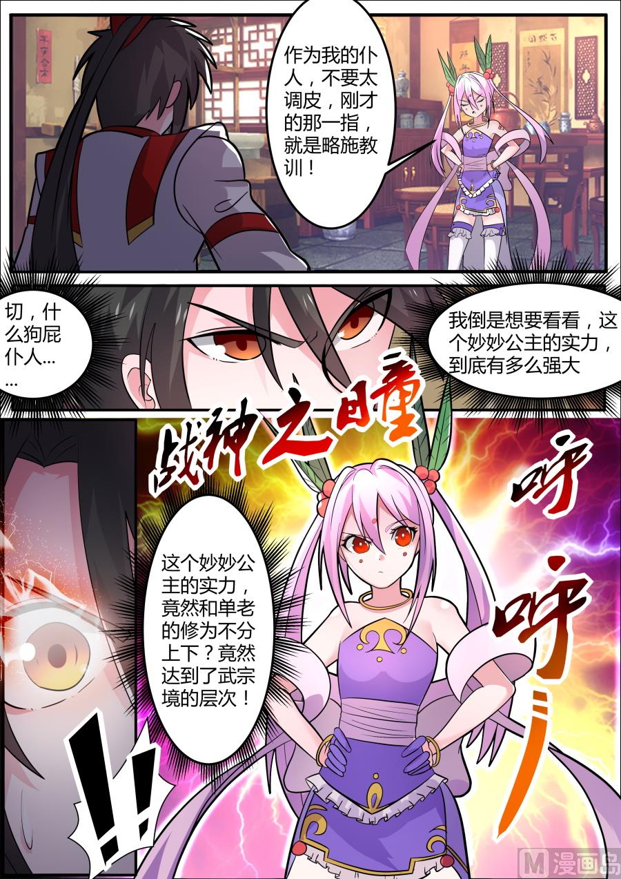 条件-第137话