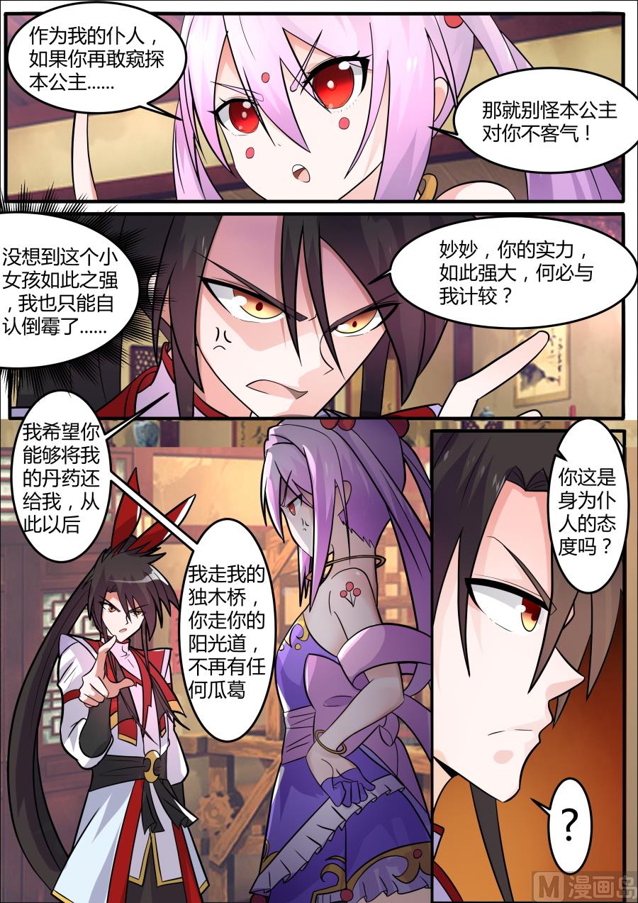 条件-第137话