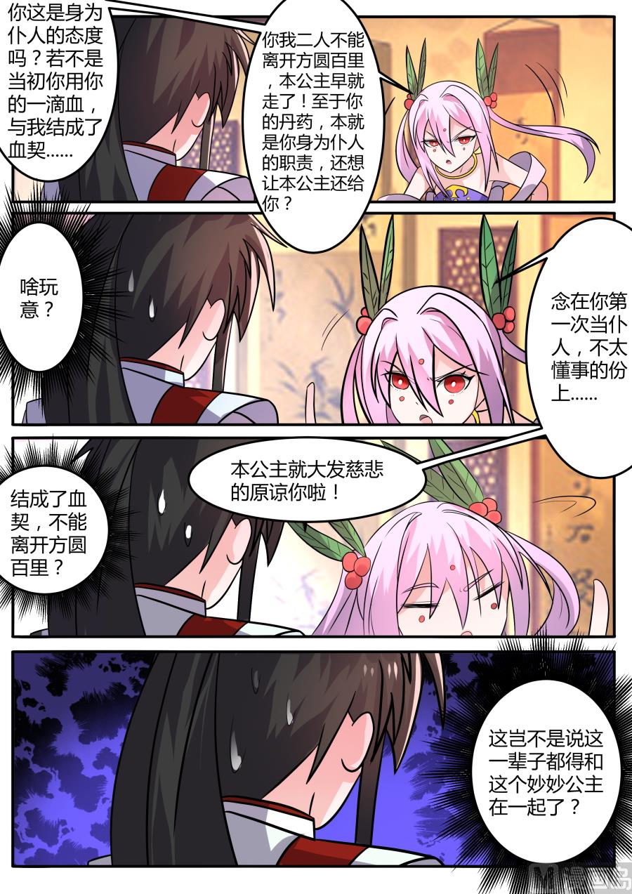 条件-第137话