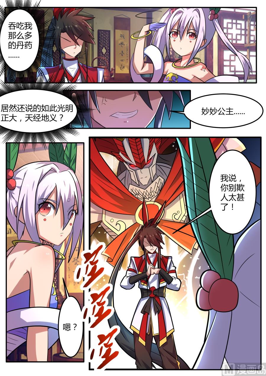 条件-第137话