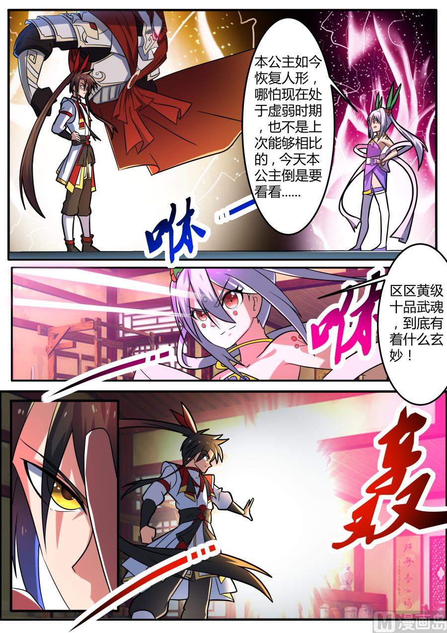 条件-第137话