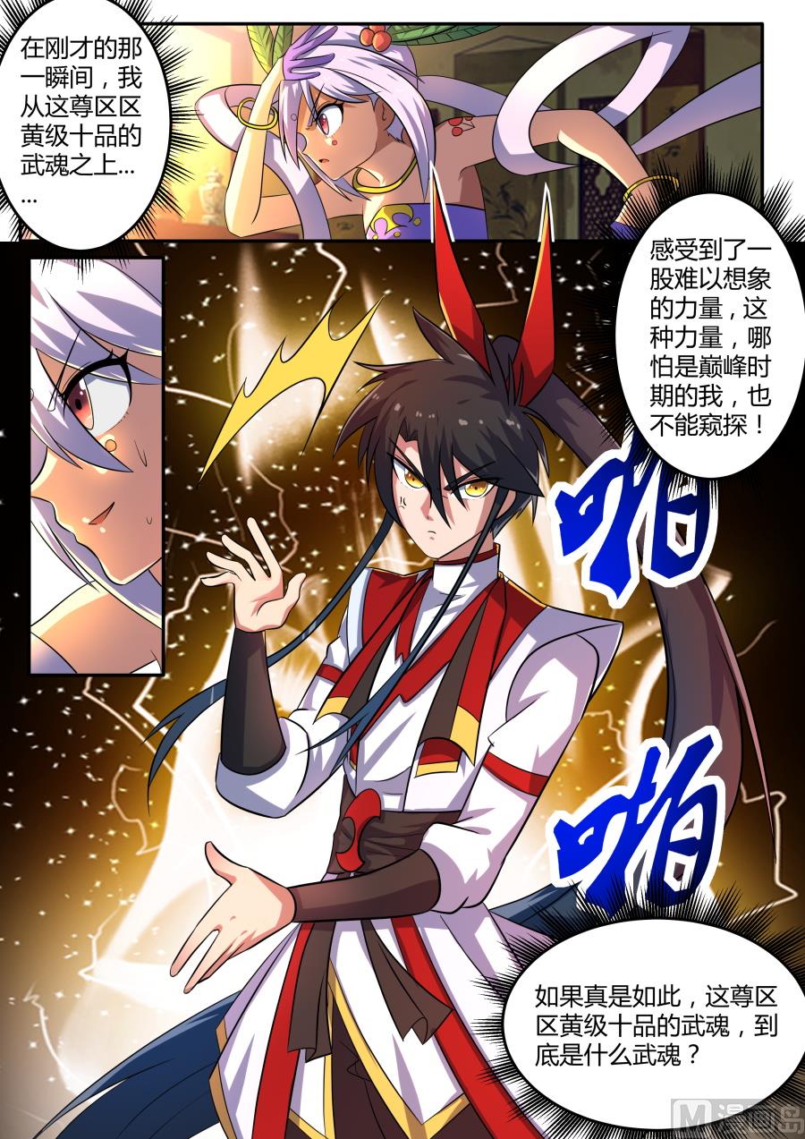 条件-第137话