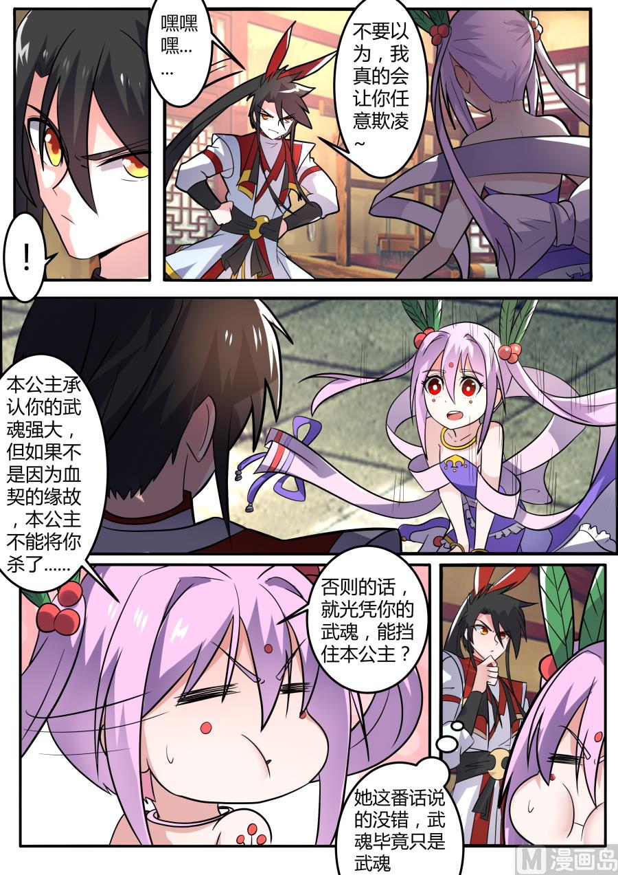 条件-第137话
