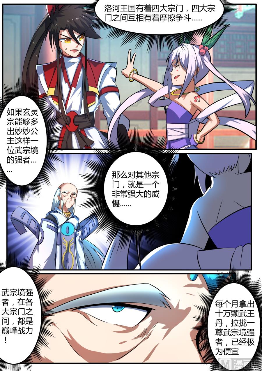 质问-第139话