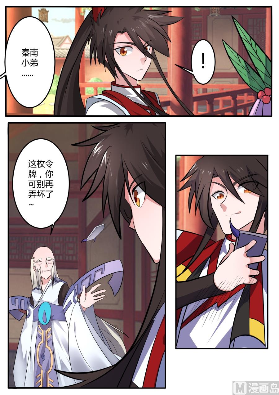 质问-第139话
