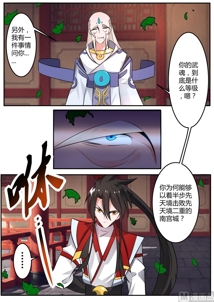 质问-第139话
