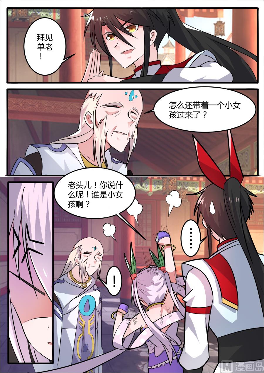 质问-第139话