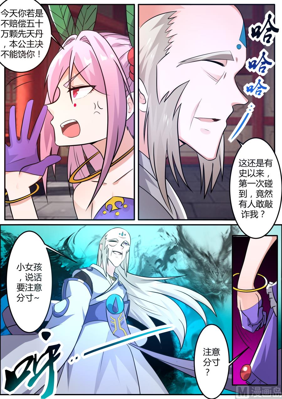 质问-第139话