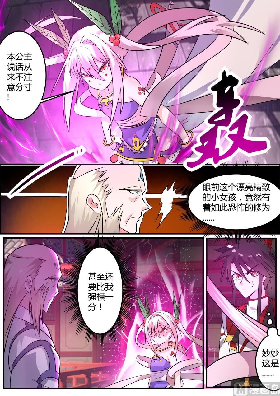 质问-第139话