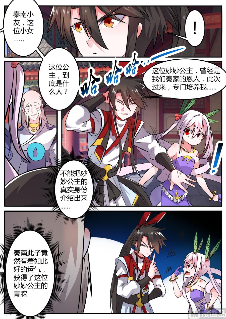 质问-第139话