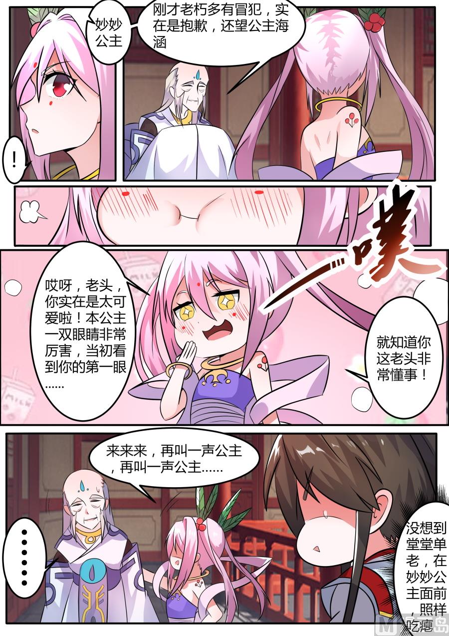 质问-第139话