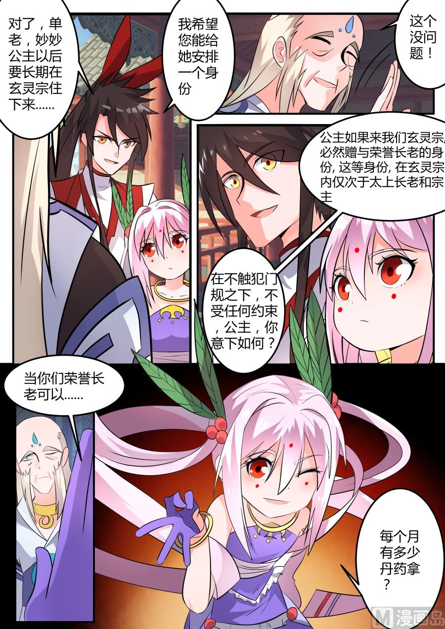 质问-第139话