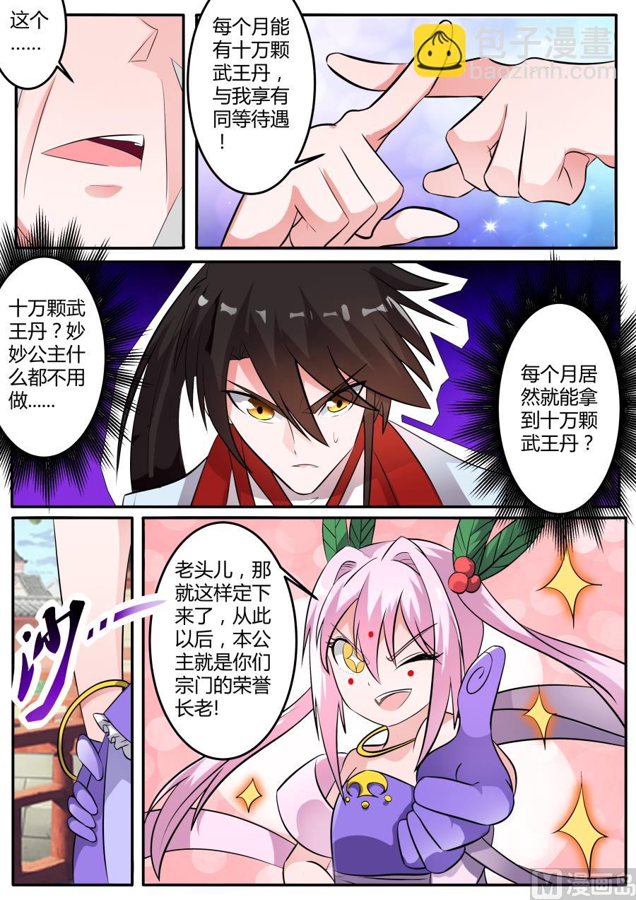 质问-第139话