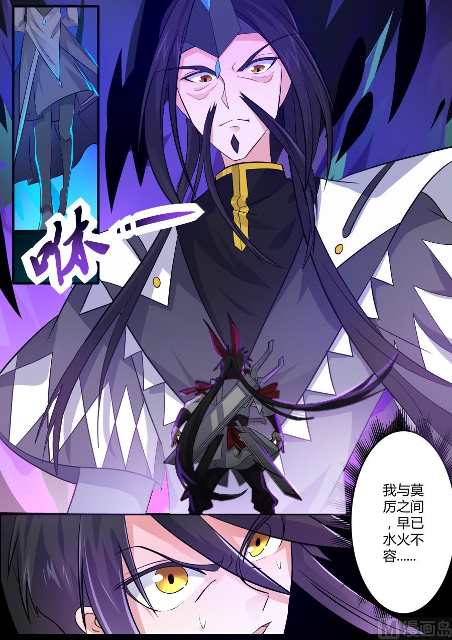 伺机报复-第143话