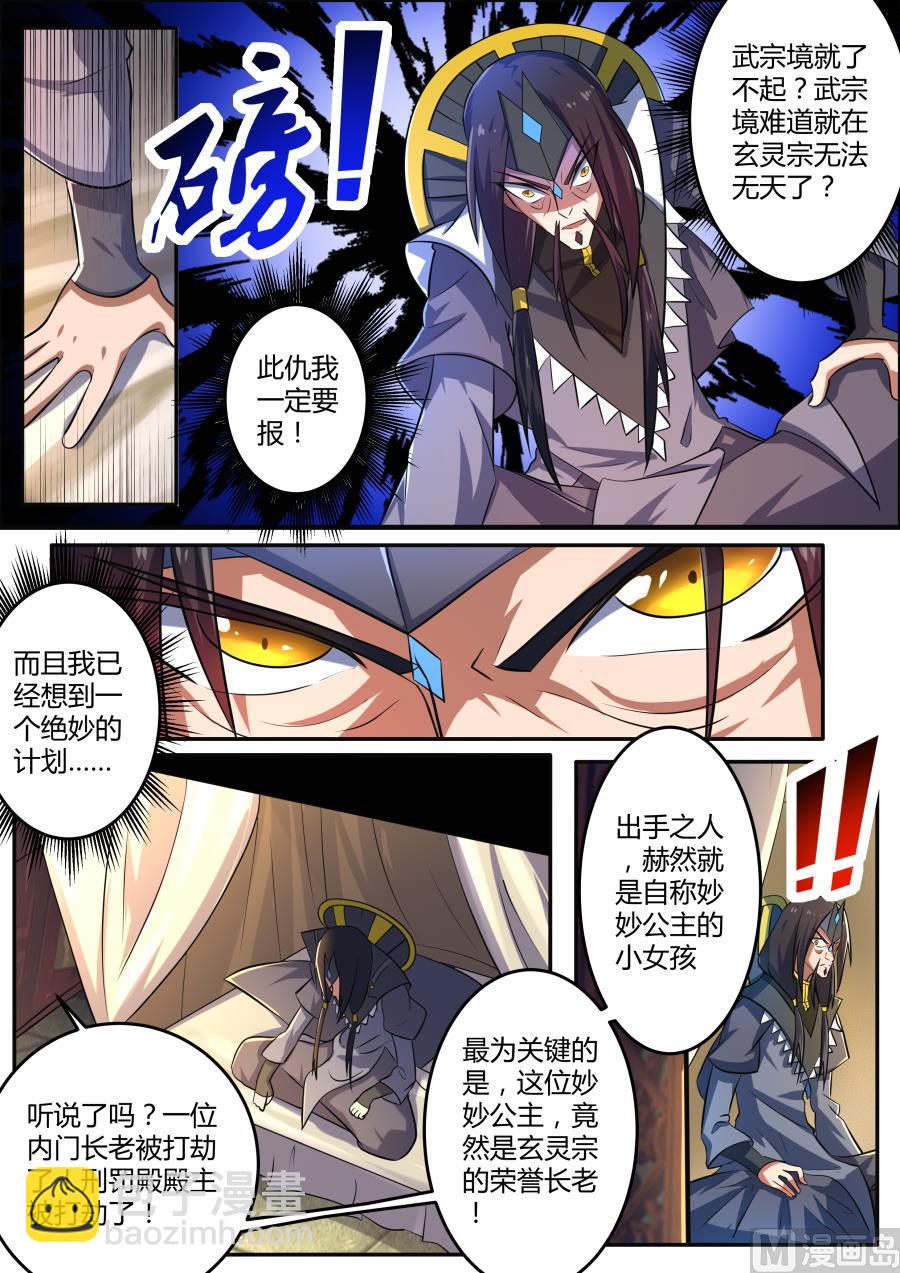 败阵-第145话