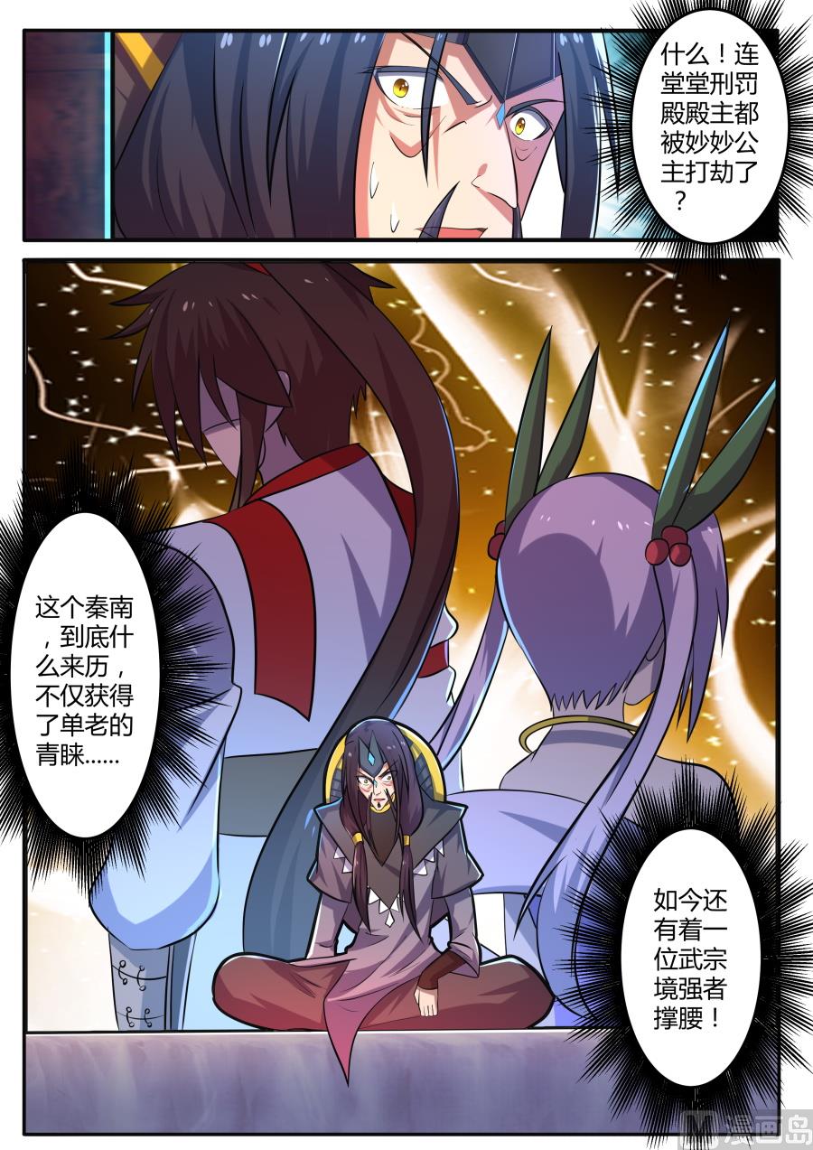 败阵-第145话
