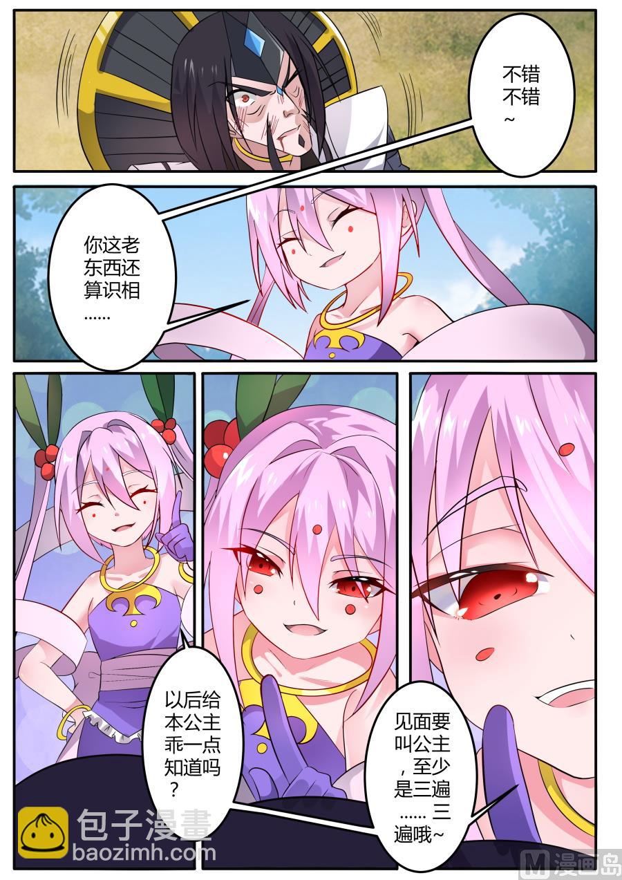 败阵-第145话