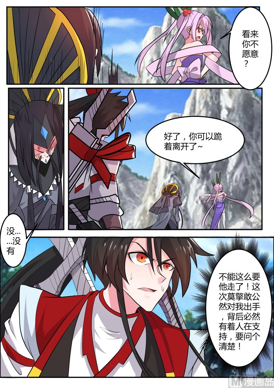 败阵-第145话