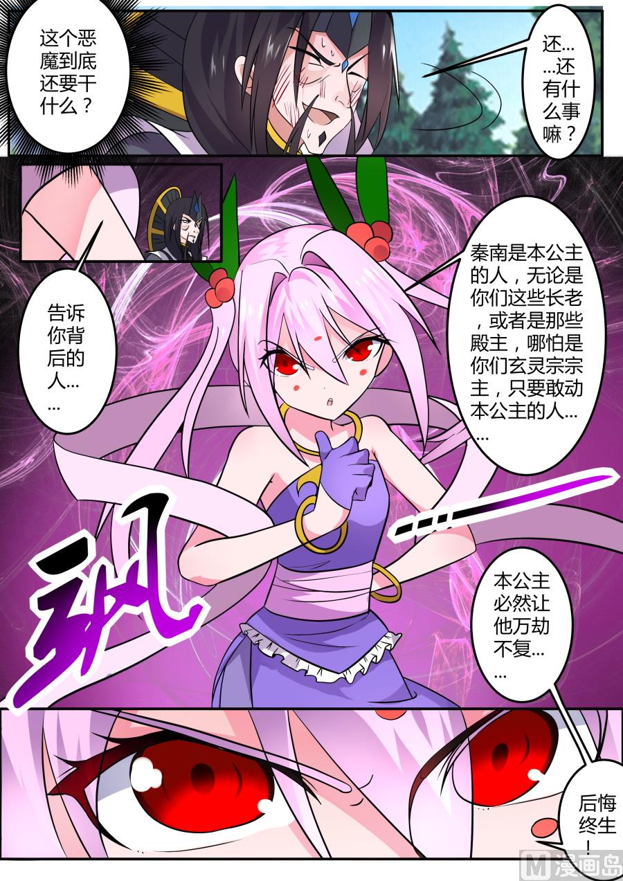 败阵-第145话