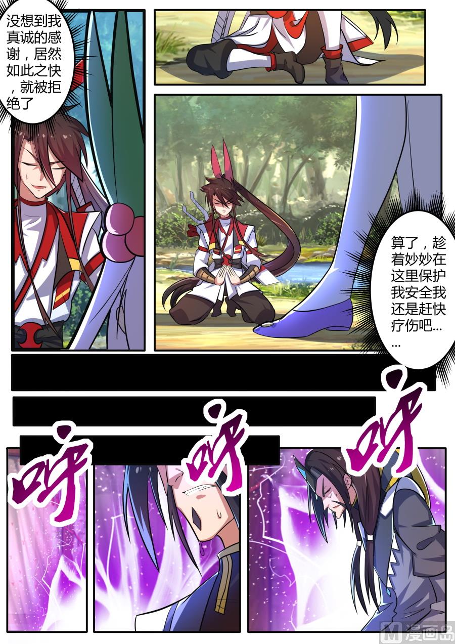 败阵-第145话