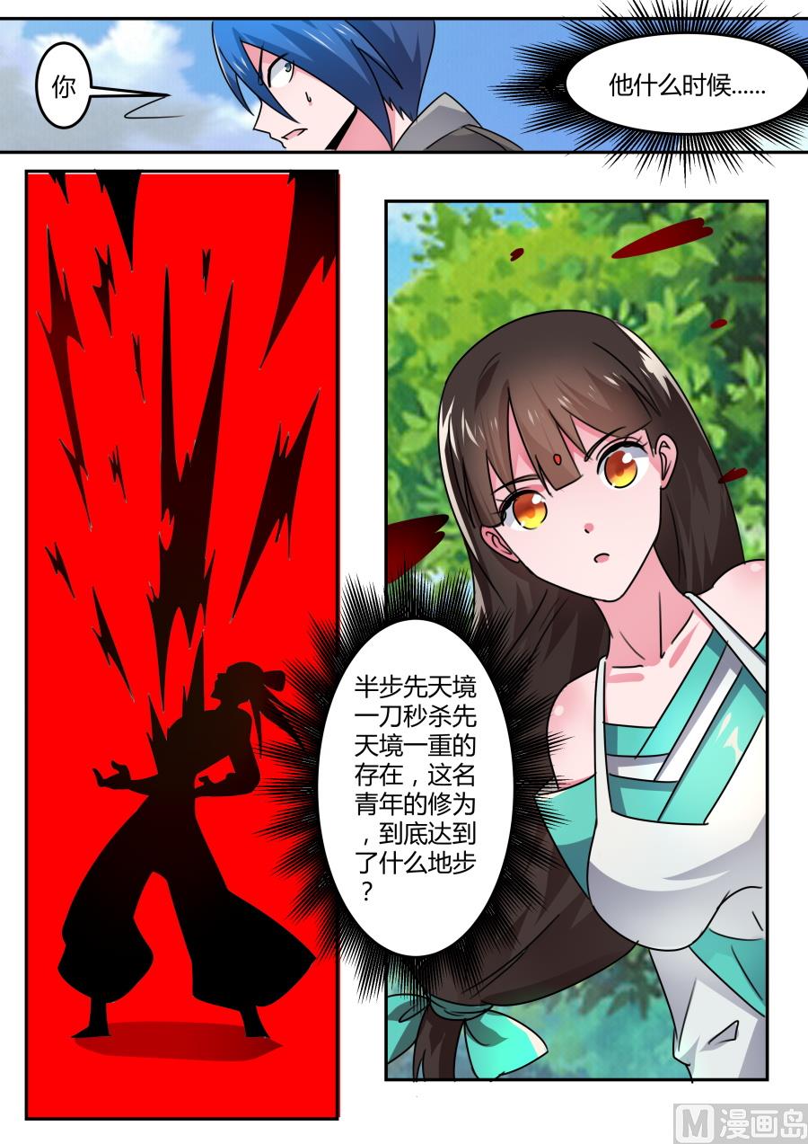 解救-第147话