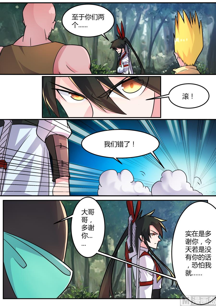 解救-第147话