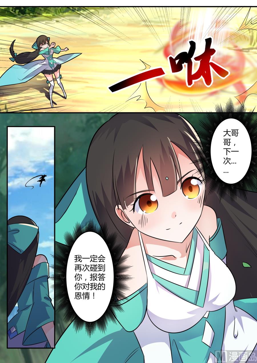 解救-第147话