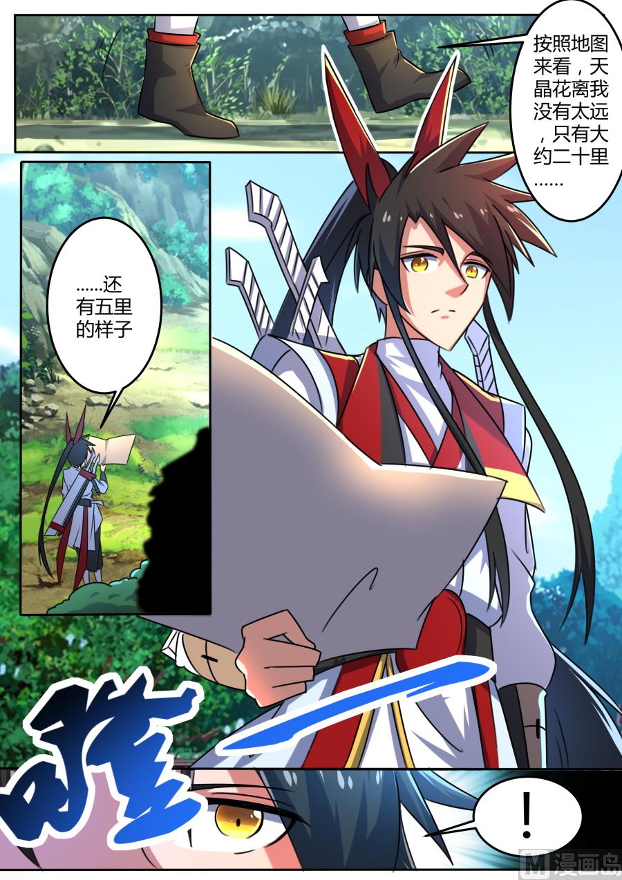 解救-第147话