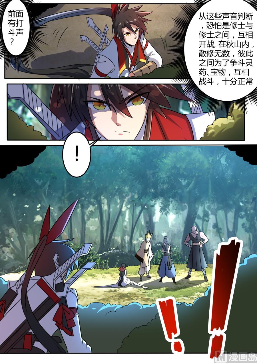 解救-第147话